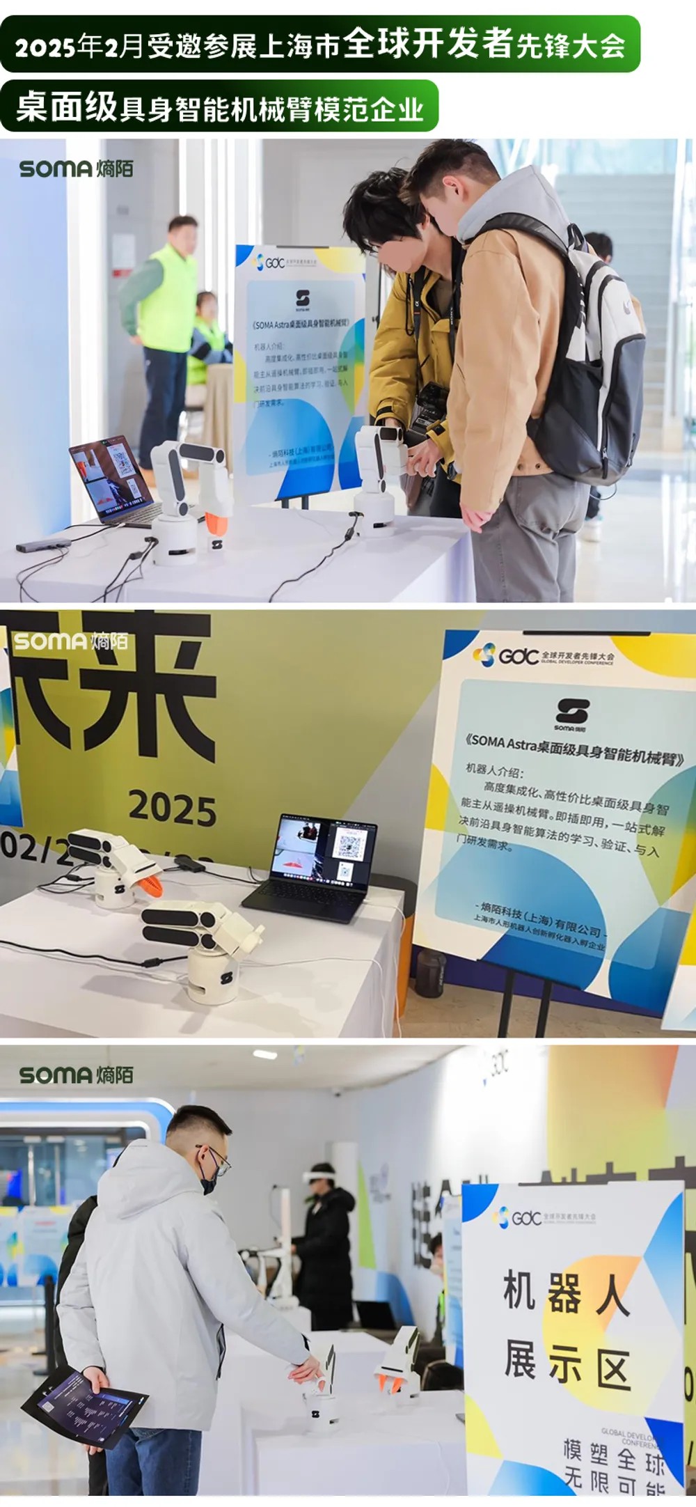 SOMA Exhibition